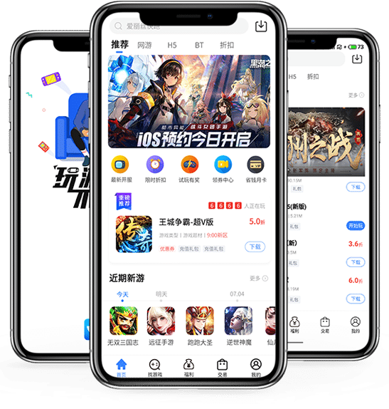 梨子游戏盒APP截图