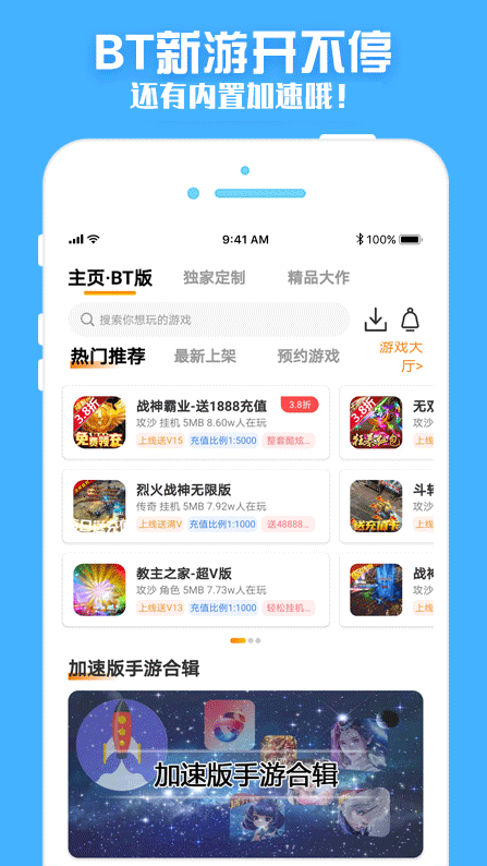 梨子游戏盒界面截图1