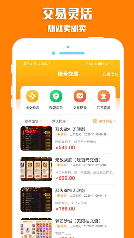 梨子游戏盒界面截图2