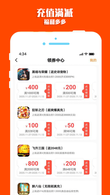 梨子游戏盒界面截图3