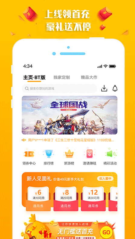 梨子游戏盒界面截图4
