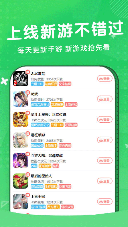 梨子游戏盒界面截图5